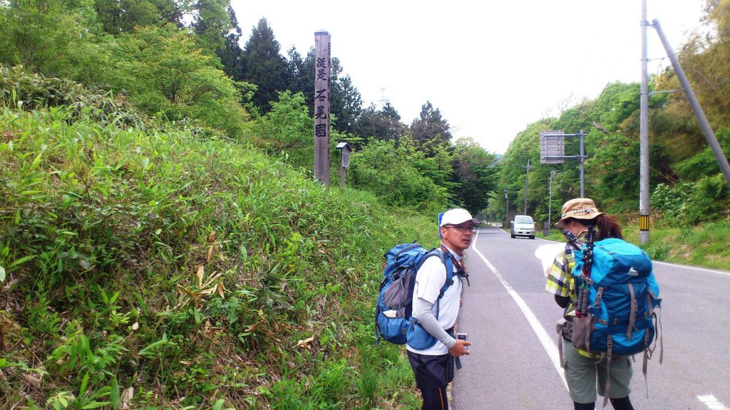銀山街道（三次～大森）